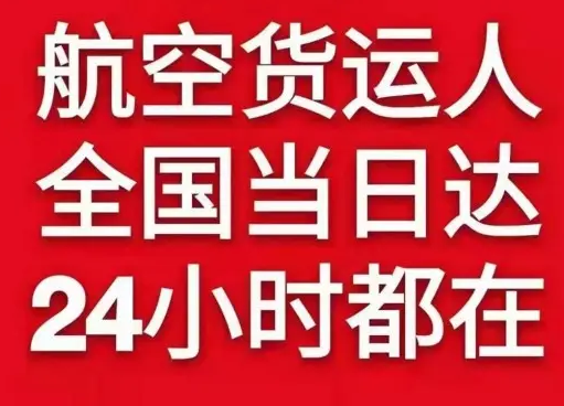 嘎洒航空物流货物、航空货运:物流行业各岗位招聘